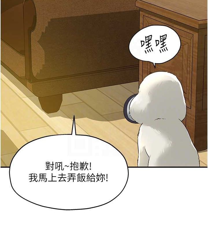 第110话 各怀「淫」胎的乔迁宴 图 21