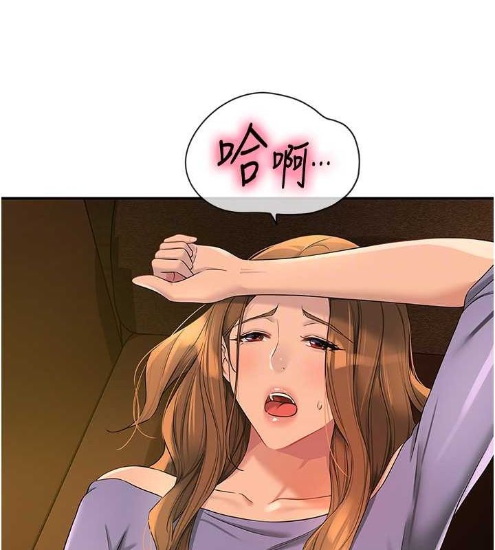 第110话 各怀「淫」胎的乔迁宴 图 22