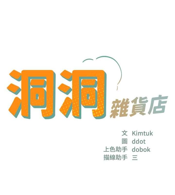 第110话 各怀「淫」胎的乔迁宴 图 25