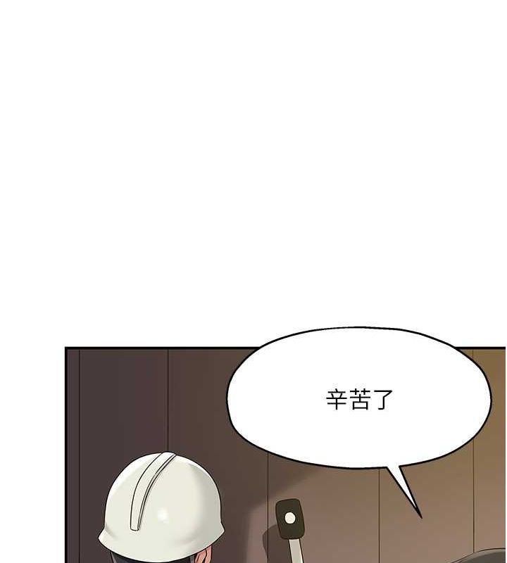 第110话 各怀「淫」胎的乔迁宴 图 26