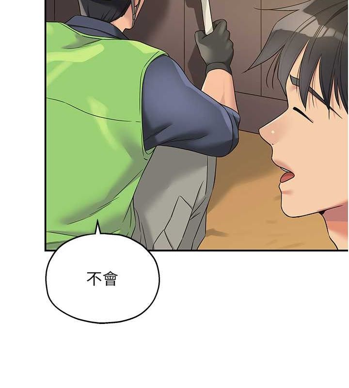 第110话 各怀「淫」胎的乔迁宴 图 27