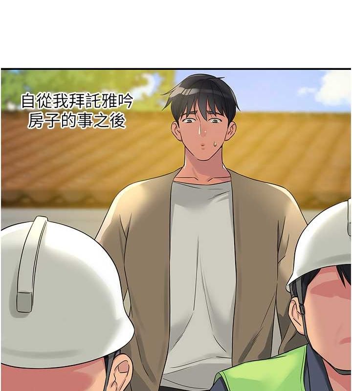 第110话 各怀「淫」胎的乔迁宴 图 28