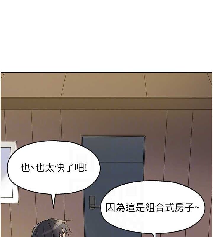 第110话 各怀「淫」胎的乔迁宴 图 33