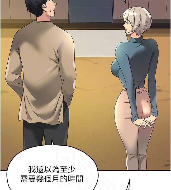 第110话 各怀「淫」胎的乔迁宴 图 34
