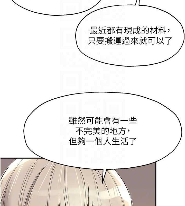 第110话 各怀「淫」胎的乔迁宴 图 35