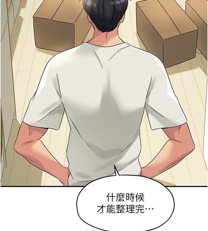 第110话 各怀「淫」胎的乔迁宴 图 45