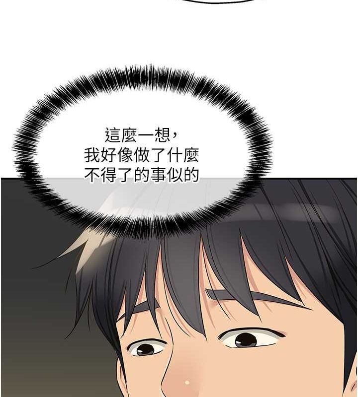 第110话 各怀「淫」胎的乔迁宴 图 46