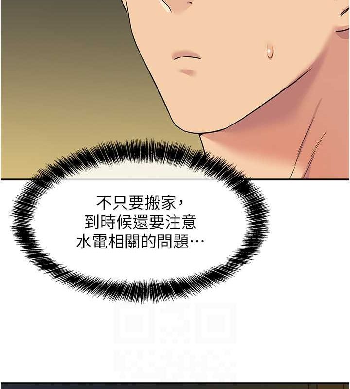 第110话 各怀「淫」胎的乔迁宴 图 47