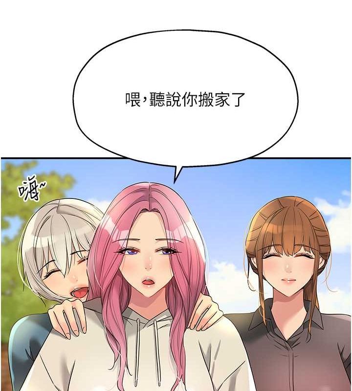 第110话 各怀「淫」胎的乔迁宴 图 51