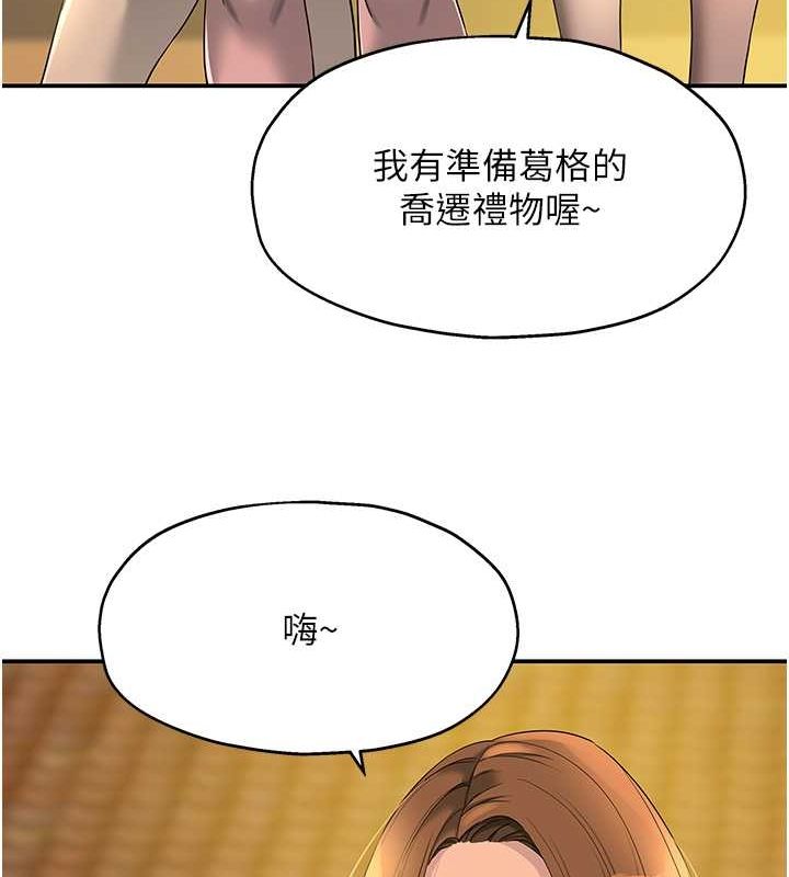 第110话 各怀「淫」胎的乔迁宴 图 53