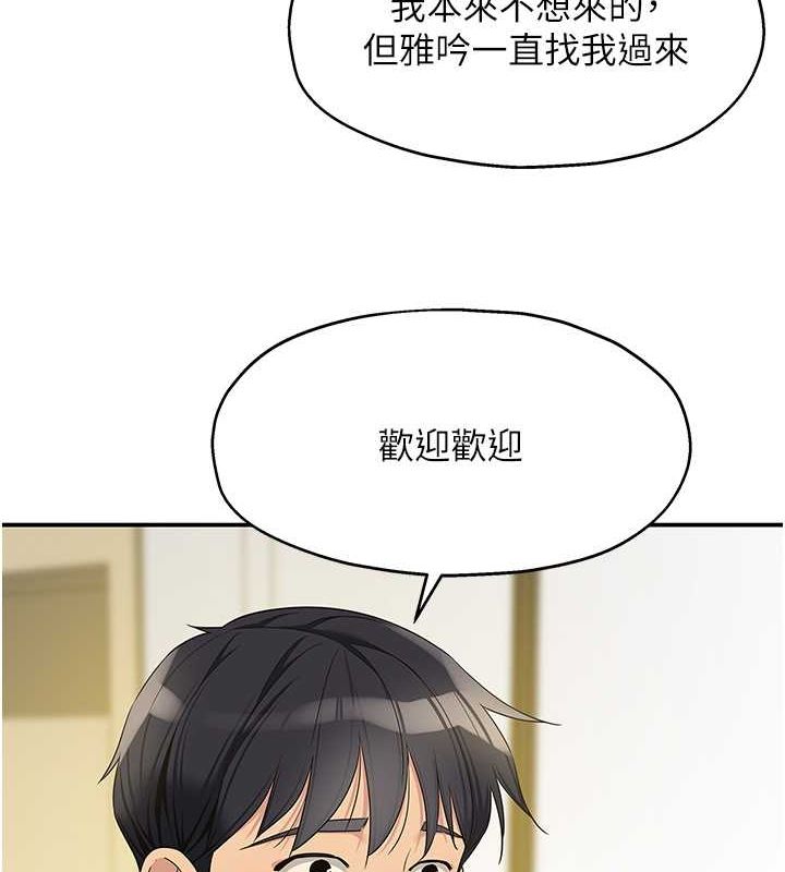 第110话 各怀「淫」胎的乔迁宴 图 55