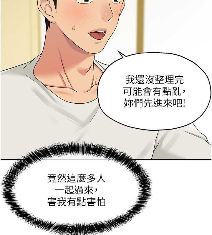 第110话 各怀「淫」胎的乔迁宴 图 56