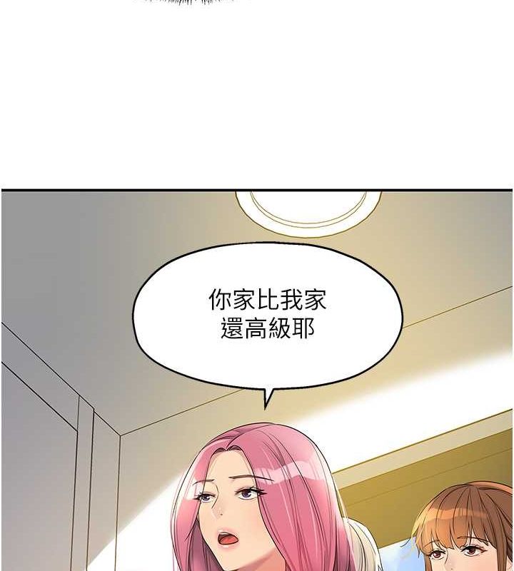 第110话 各怀「淫」胎的乔迁宴 图 57