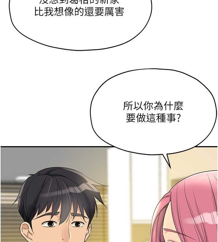 第110话 各怀「淫」胎的乔迁宴 图 59