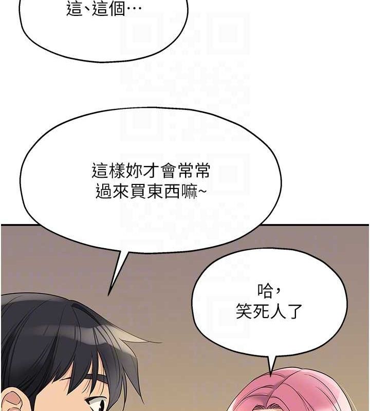 第110话 各怀「淫」胎的乔迁宴 图 61