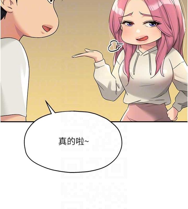 第110话 各怀「淫」胎的乔迁宴 图 62