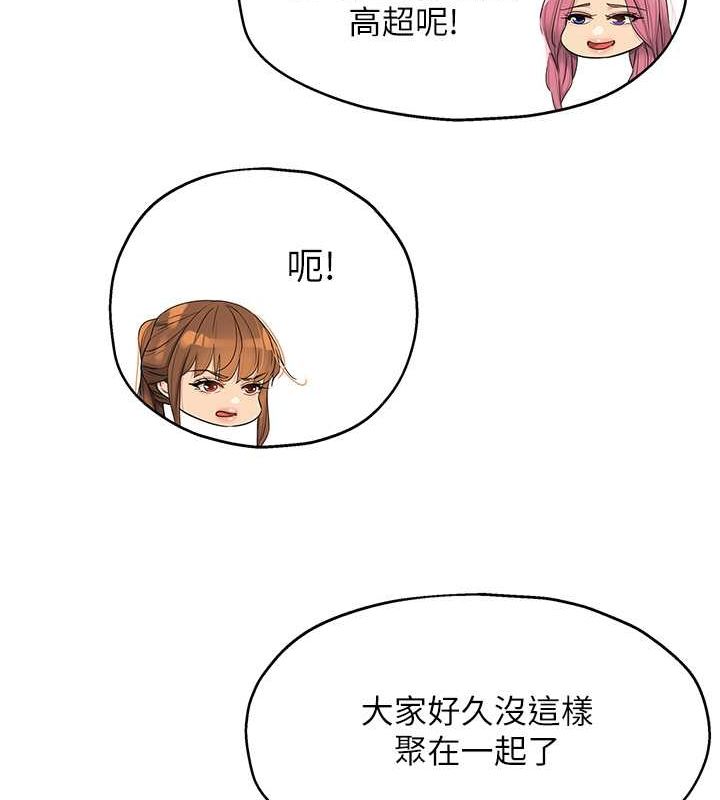 第110话 各怀「淫」胎的乔迁宴 图 65