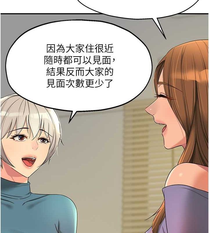 第110话 各怀「淫」胎的乔迁宴 图 66