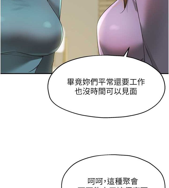 第110话 各怀「淫」胎的乔迁宴 图 67