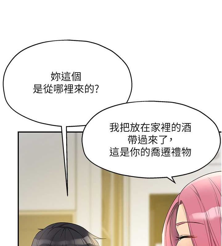 第110话 各怀「淫」胎的乔迁宴 图 71