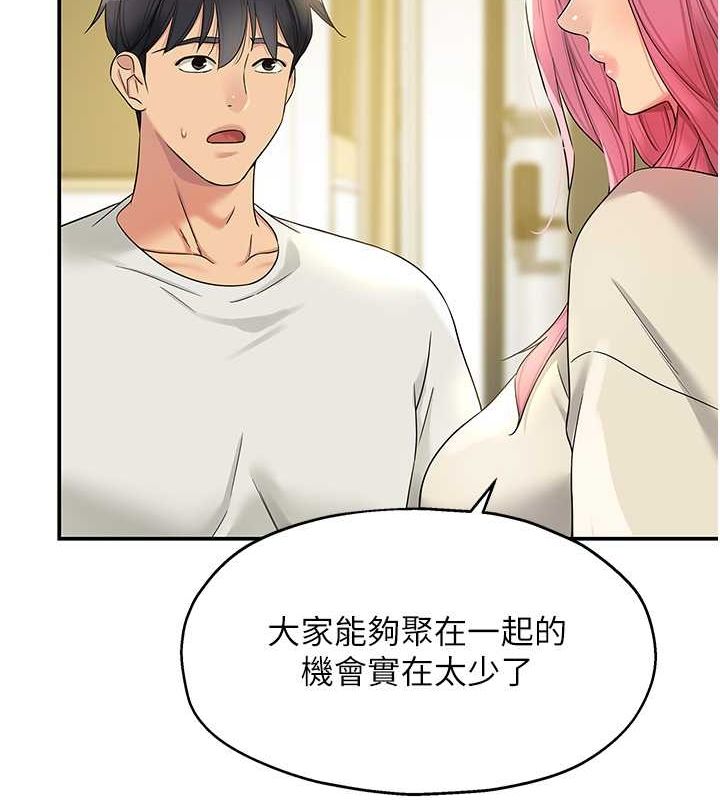 第110话 各怀「淫」胎的乔迁宴 图 72