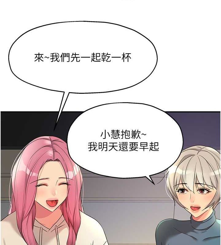 第110话 各怀「淫」胎的乔迁宴 图 73