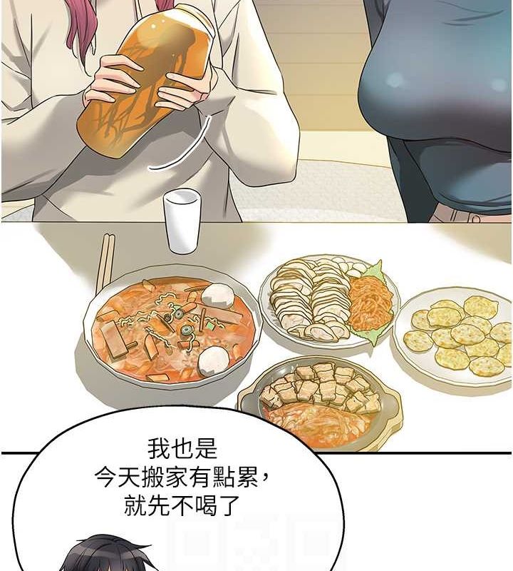 第110话 各怀「淫」胎的乔迁宴 图 74