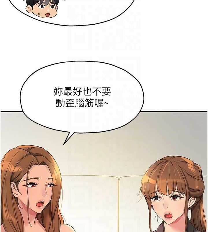 第110话 各怀「淫」胎的乔迁宴 图 75