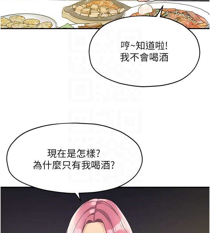 第110话 各怀「淫」胎的乔迁宴 图 77