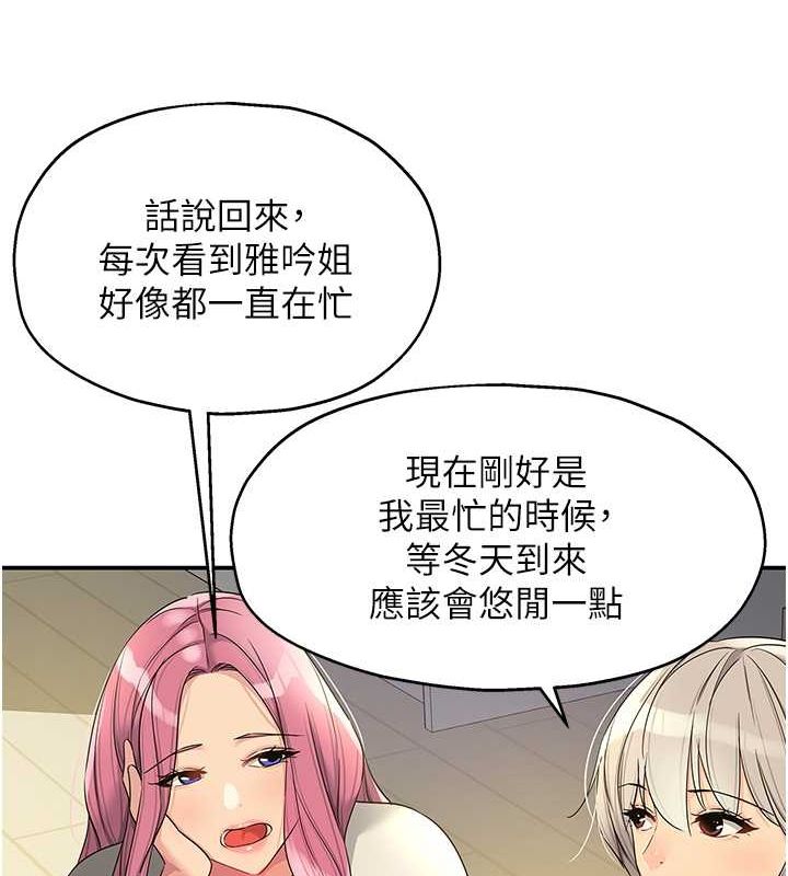 第110话 各怀「淫」胎的乔迁宴 图 79