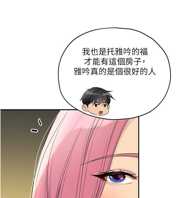 第110话 各怀「淫」胎的乔迁宴 图 81