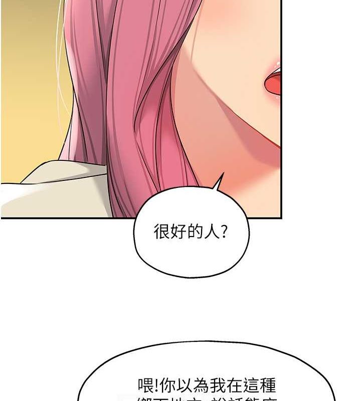 第110话 各怀「淫」胎的乔迁宴 图 82