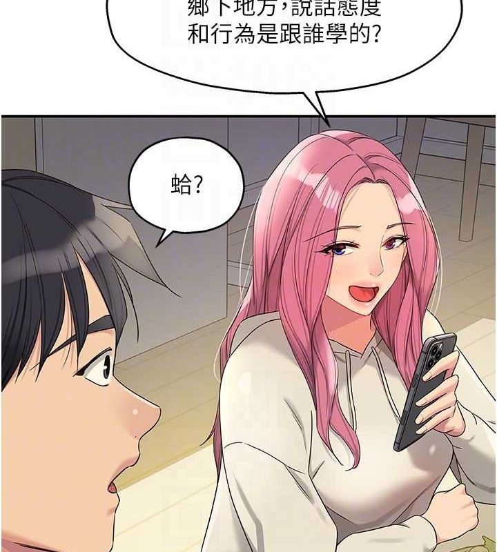 第110话 各怀「淫」胎的乔迁宴 图 83