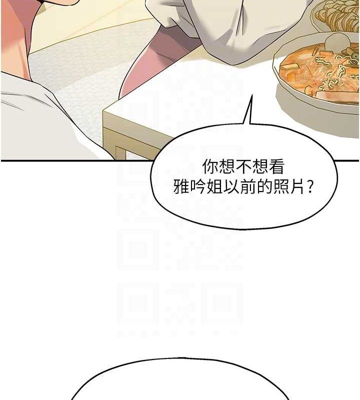 第110话 各怀「淫」胎的乔迁宴 图 84