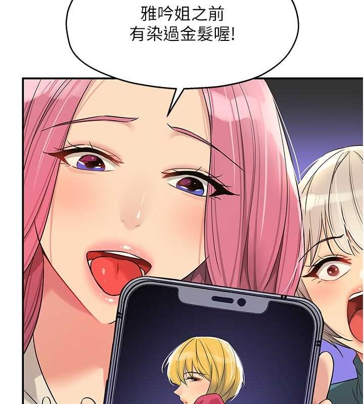 第110话 各怀「淫」胎的乔迁宴 图 85