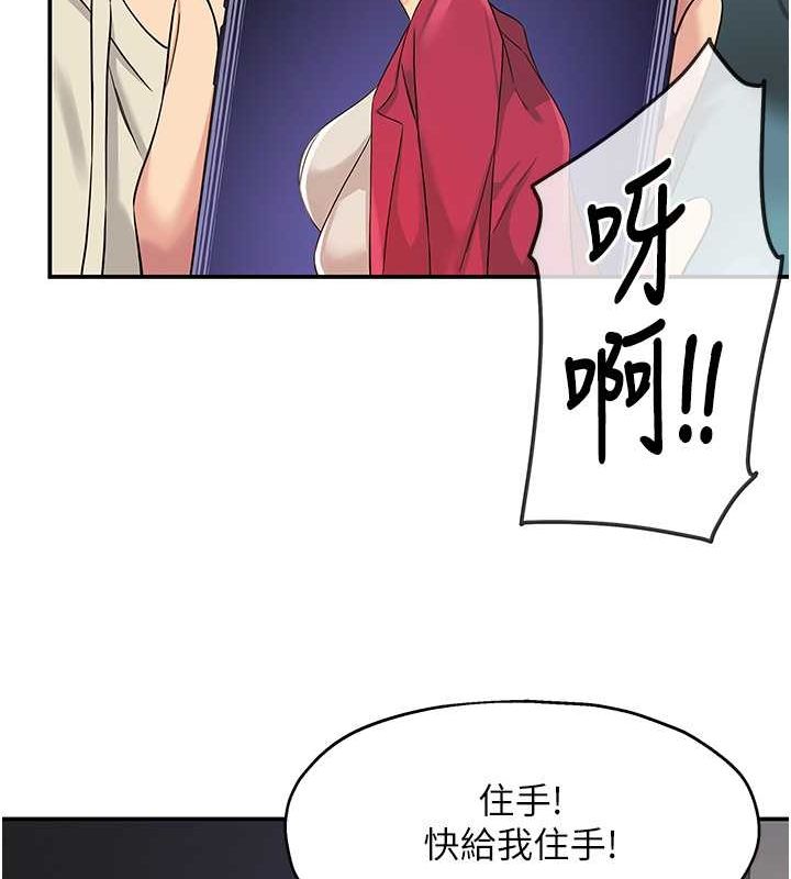 第110话 各怀「淫」胎的乔迁宴 图 86