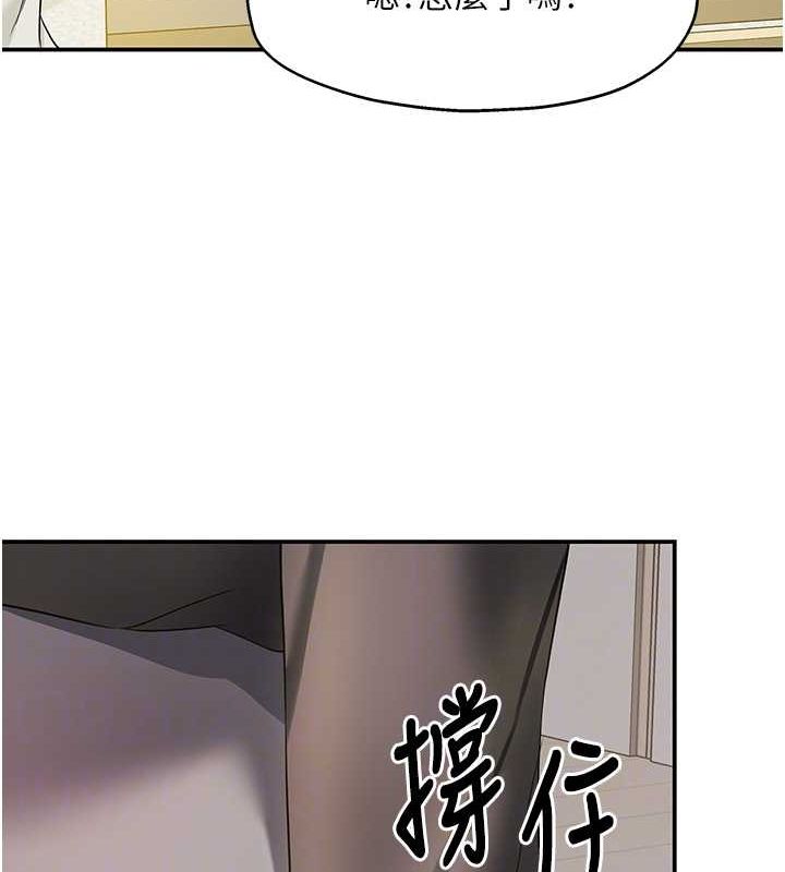 第110话 各怀「淫」胎的乔迁宴 图 88
