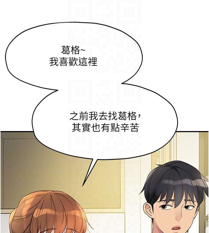 第110话 各怀「淫」胎的乔迁宴 图 90