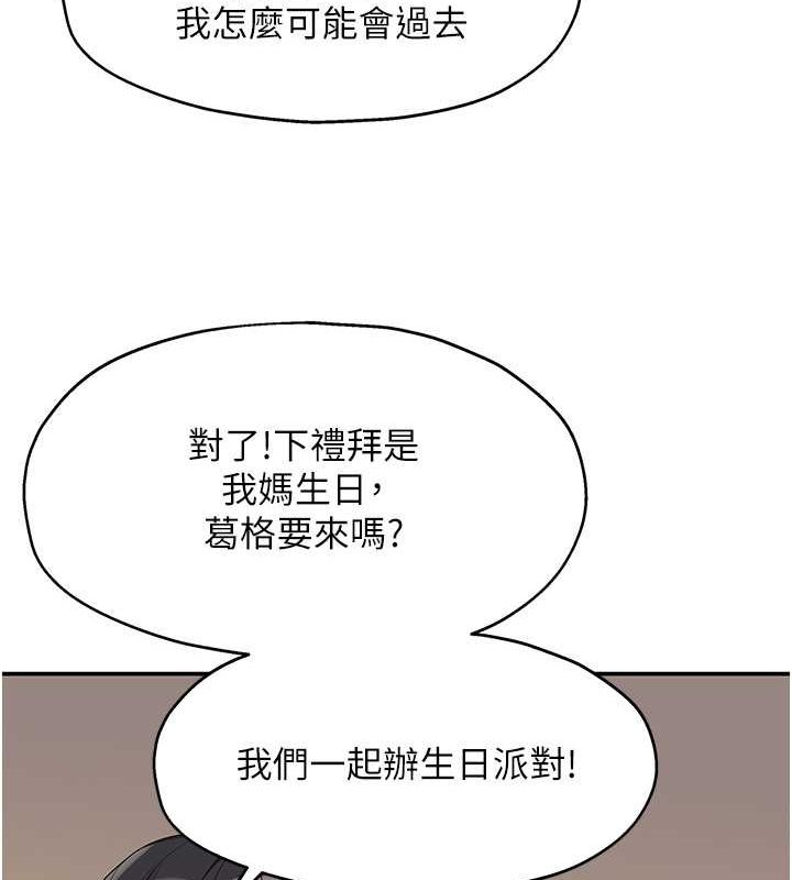 第110话 各怀「淫」胎的乔迁宴 图 92
