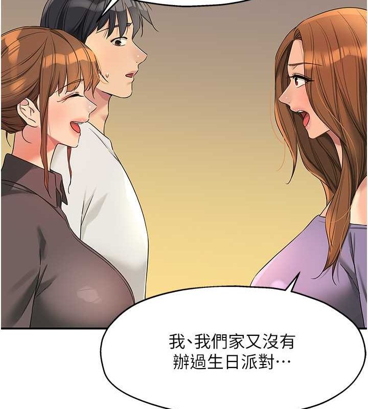 第110话 各怀「淫」胎的乔迁宴 图 93