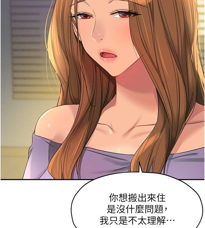 第110话 各怀「淫」胎的乔迁宴 图 95