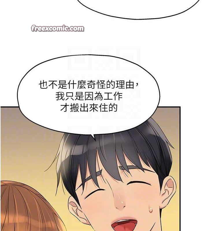 第110话 各怀「淫」胎的乔迁宴 图 96