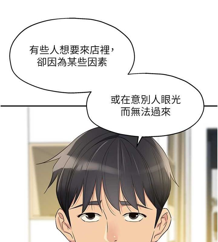 第110话 各怀「淫」胎的乔迁宴 图 98