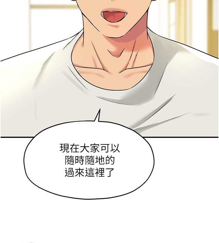 第110话 各怀「淫」胎的乔迁宴 图 99
