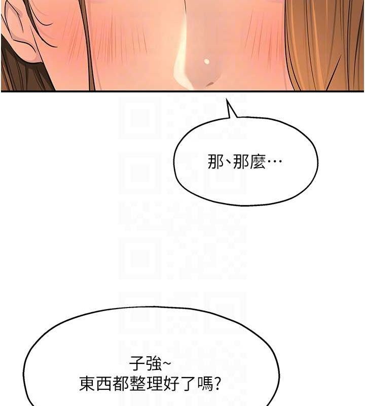第110话 各怀「淫」胎的乔迁宴 图 102