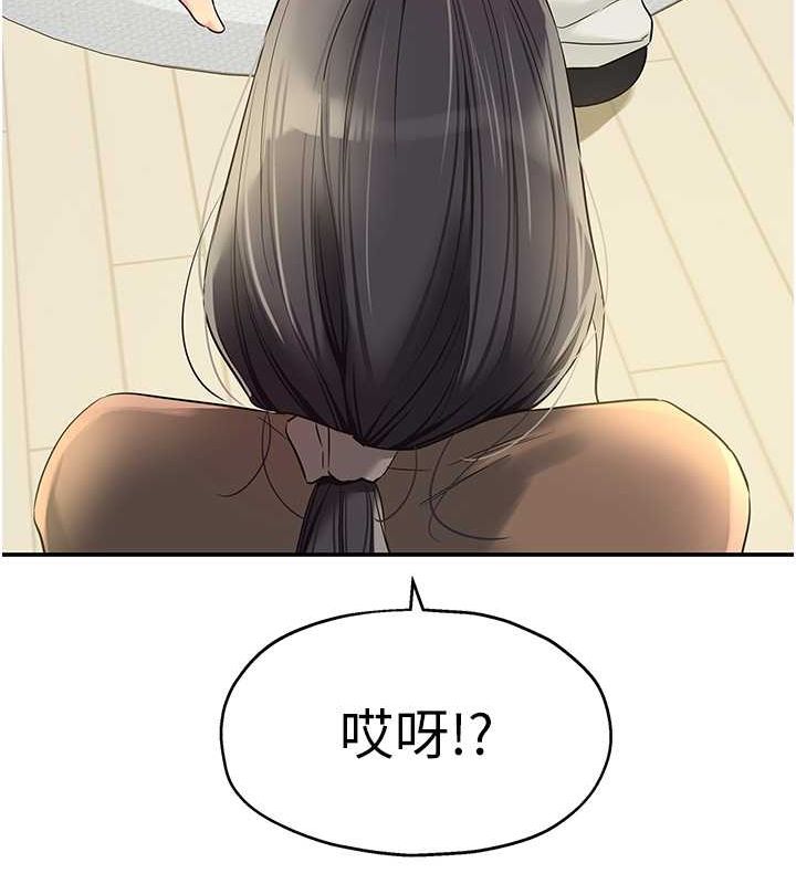 第110话 各怀「淫」胎的乔迁宴 图 106