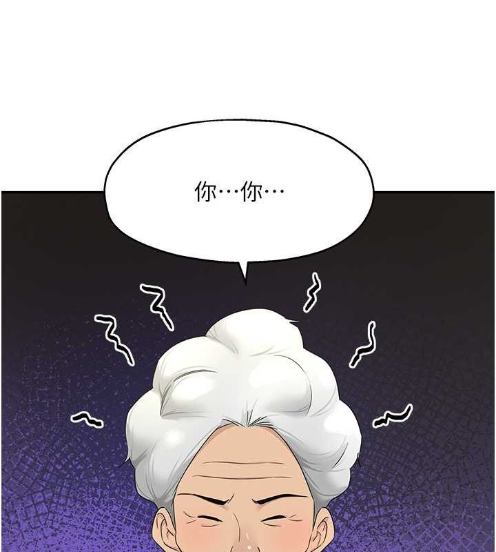第110话 各怀「淫」胎的乔迁宴 图 107