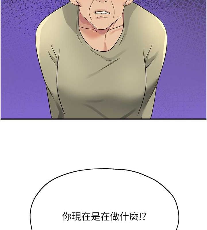 第110话 各怀「淫」胎的乔迁宴 图 108
