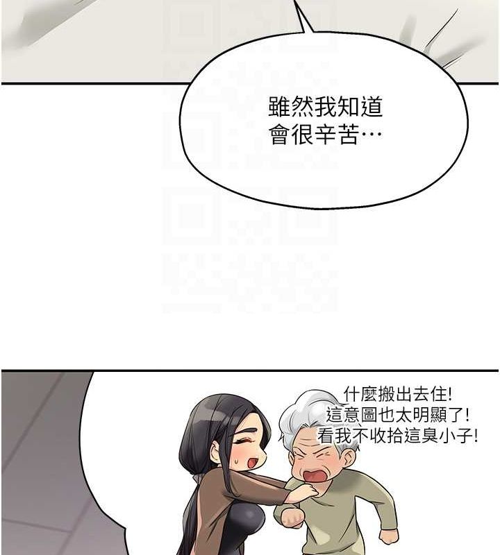 第110话 各怀「淫」胎的乔迁宴 图 111