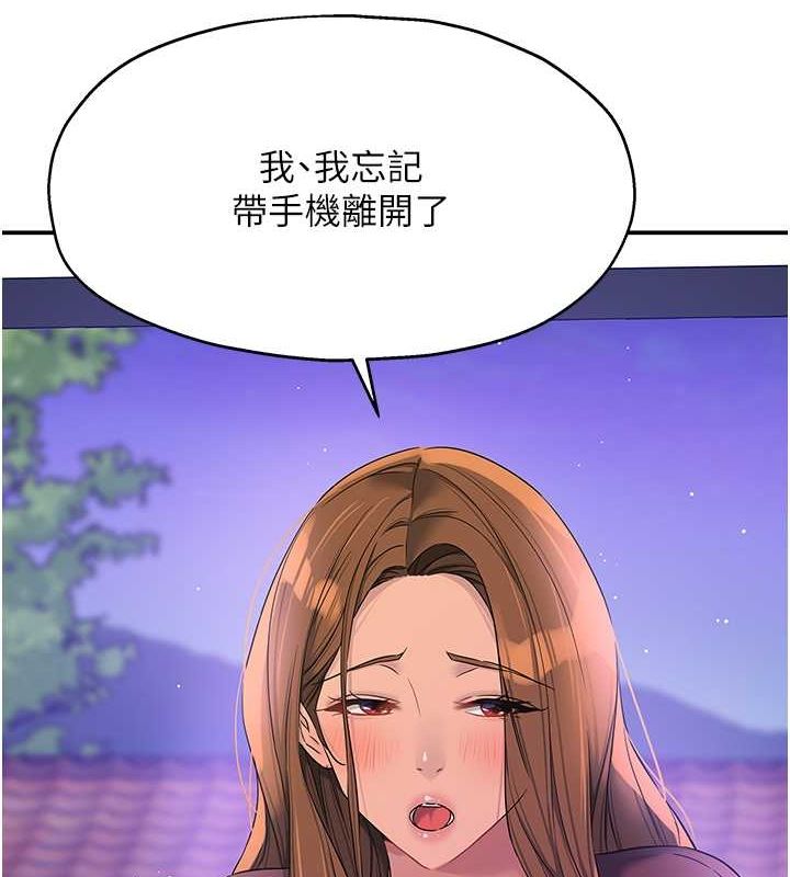 第110话 各怀「淫」胎的乔迁宴 图 120